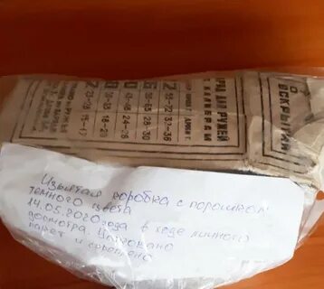 Мешка пороха