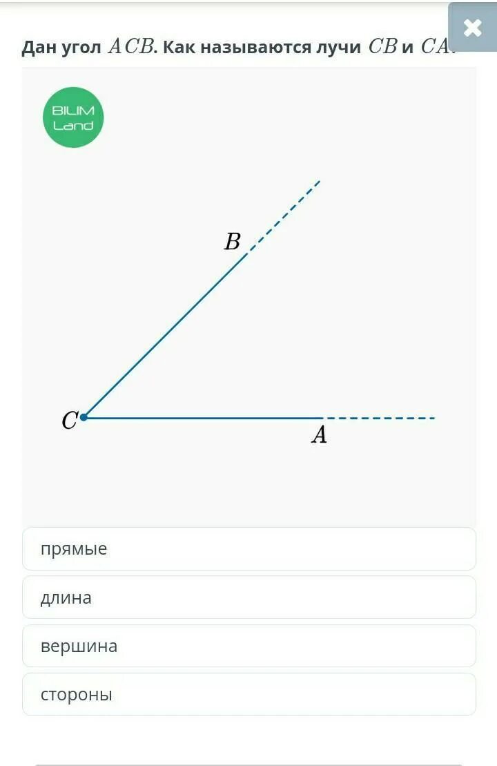 Угол между биссектрисами углов. Угол а б ф. Угол 90 градусов геометрия. Подобны ли треугольники изображенные на рисунке. Угол а б ф.