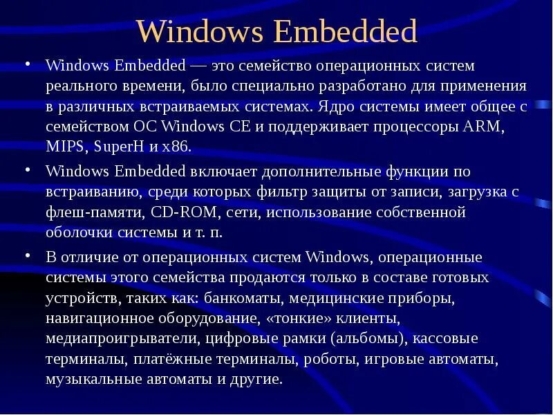 Описание операционных систем. Семейства операционных систем. ОС семейства Windows. Операционная система семейства Windows. Основные версии операционных систем семейства Windows.