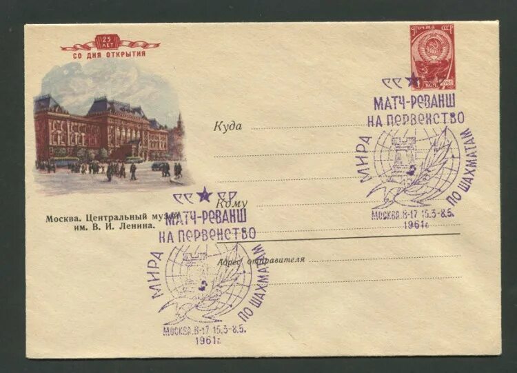 Центр 1961 года. Центр 1961 года