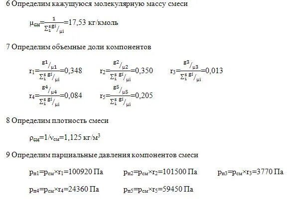 Определите массовую долю метана. Смесь двух газов. Найдите относительную плотность смеси по водороду. Определить плотность смеси газов. Плотность смеси жидкостей.