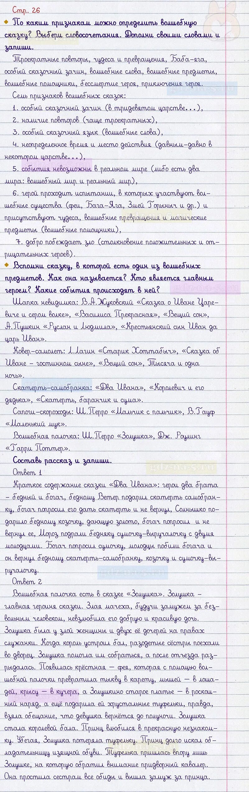 Литературное чтение рабочая тетрадь третий класс бойкина. Смысловое чтение 3 класс рабочая тетрадь бойкина. смысловое чтение 3 класс рабочая тетрадь ответы стр 4 бойкина бубнова. смысловое чтение рабочая тетрадь 2 класс бойкина и бубнова ответы гдз. смысловое чтение 3 класс рабочая тетрадь бойкина бубнова ответы стр 35.