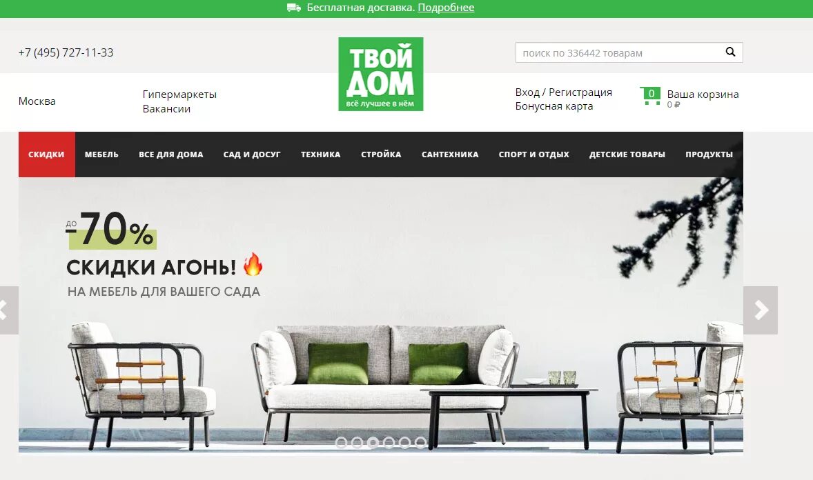 Где найти твой дом. Где найти твой дом