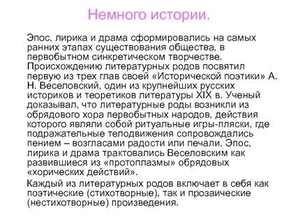 Экзотический колорит лирического эпоса гумилева