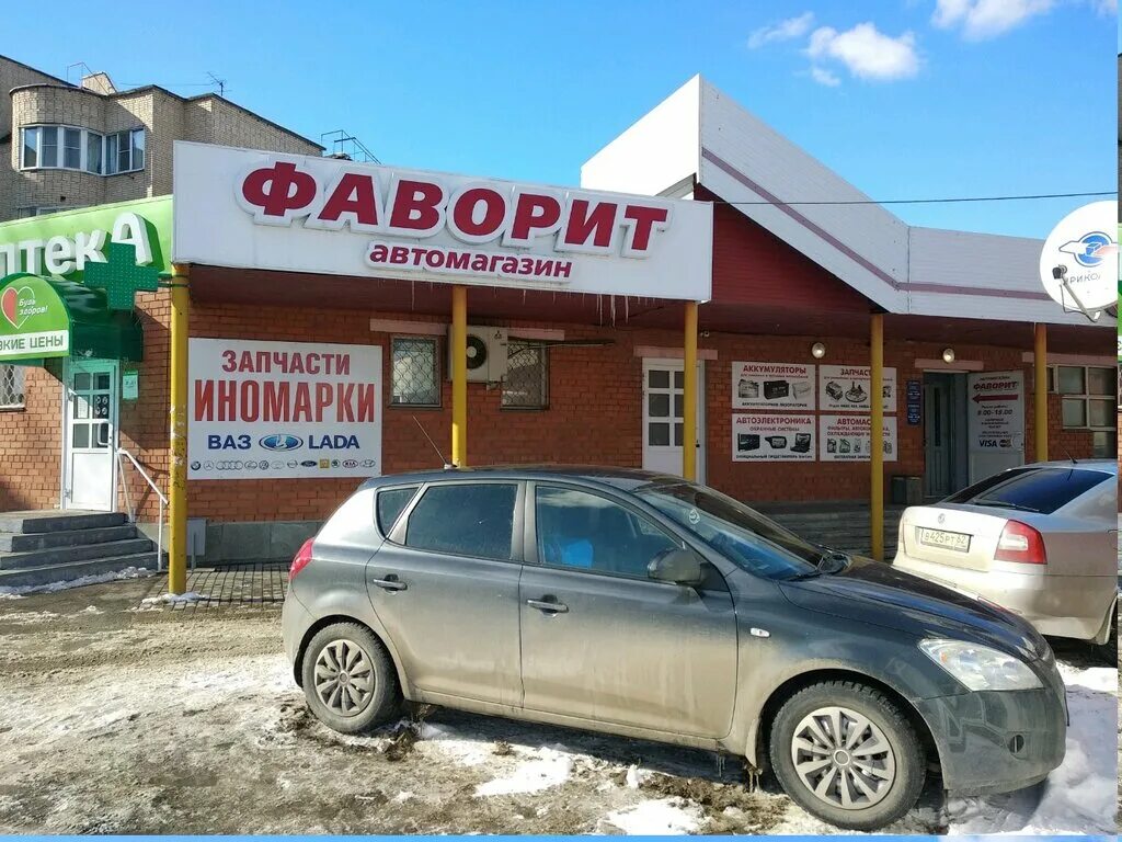 Фаворит магазин автозапчастей. Магазин Фаворит в Шадринске. Фаворит запчасти. Фаворит автозапчасти для иномарок.