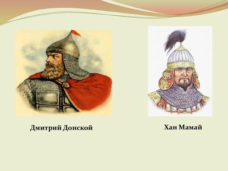 3 темник. Хан мамай 1380. хан мамай и дмитрий донской. мамай хан золотой орды. мамай темник золотой орды.