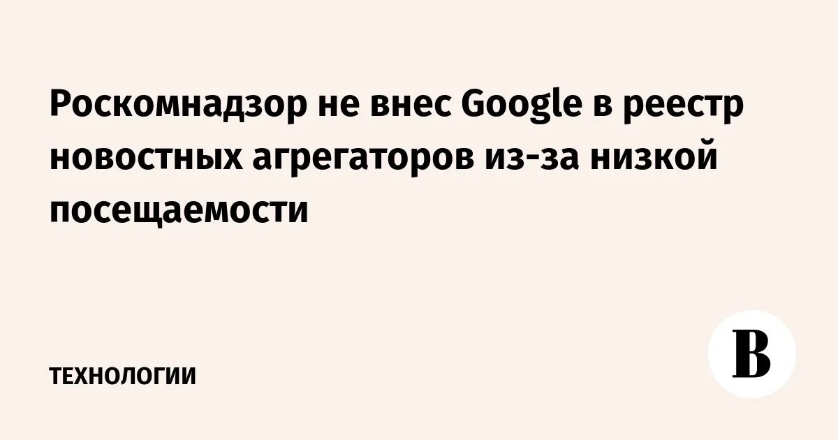 Роскомнадзор внес. Роскомнадзор внес