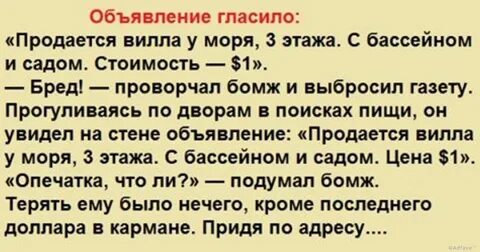 Объявление гласило