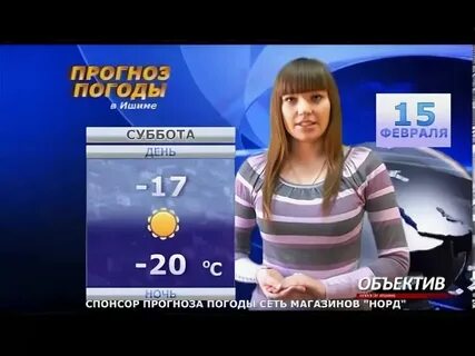 Погода в ишиме на ноябрь 2024