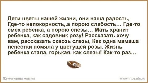 Порой до слез