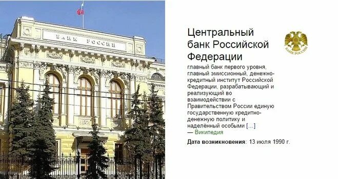 Центробанк логотип. 220 лет министерству финансов. Центральный банк бесплатный телефон. Центральный банк бесплатный телефон. Центральный банк бесплатный телефон.