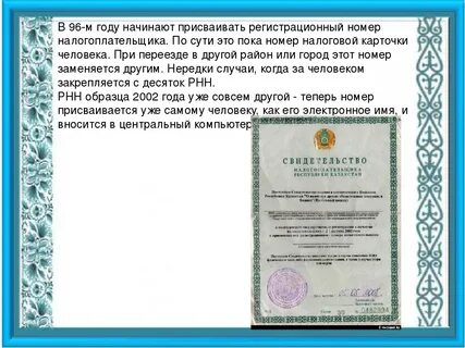 Присвоен регистрационный номер