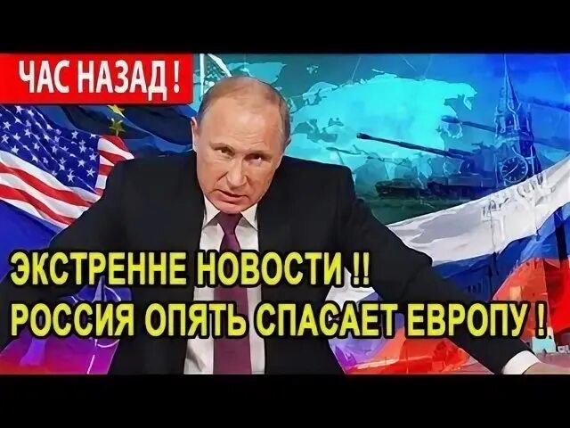 Спасать опять спасать