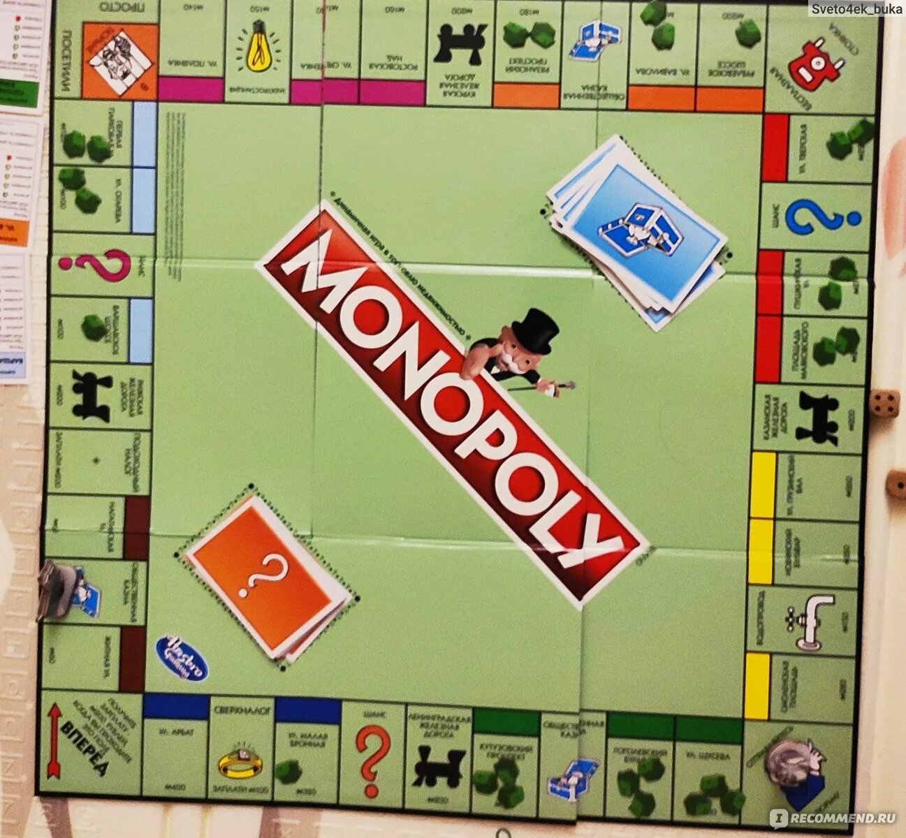 Hasbro монополия. Поле монополии классической. Дорожная игра "монополия". Монополия на двоих хасбро. Классическая монополия самый дорогой цвет.
