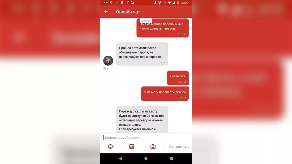 Как снять блок альфа банка Альфа банк процент на остаток