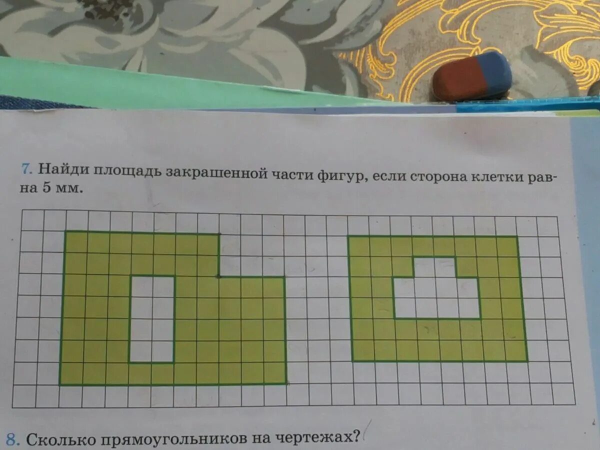 Закрась фигуру площадь которой. Площадь закрашенной фигуры. найдите площадь закрашенной части. вычисли площадь закрашенной фигуры. найди площадь закрашенной части фигуры.
