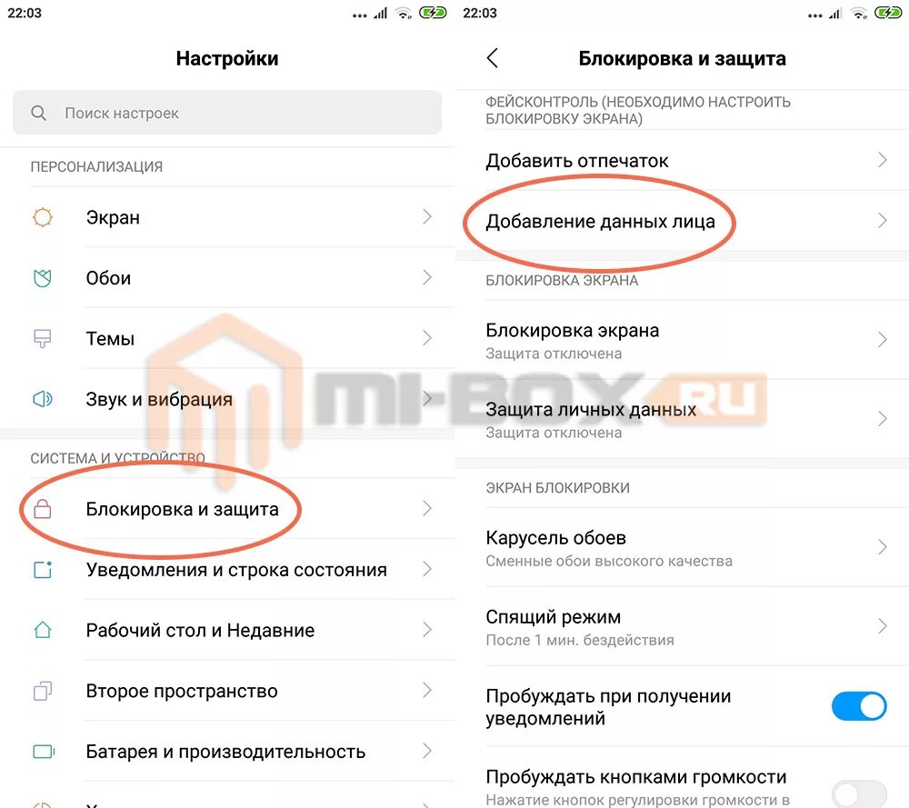 Настройки редми а1. Ксиаоми распознавание по лицу. Фейс айди на Xiaomi. Разблокировка по лицу Xiaomi. Как пароль поставить в настройках ксяоми редми.