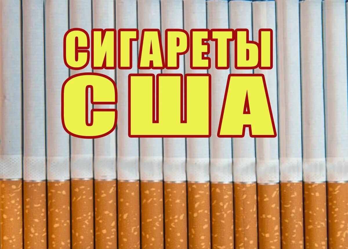 Сигары и сигареты разница. Сигары и сигареты разница