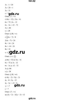 Алгебра 9 класс учебник номер 80