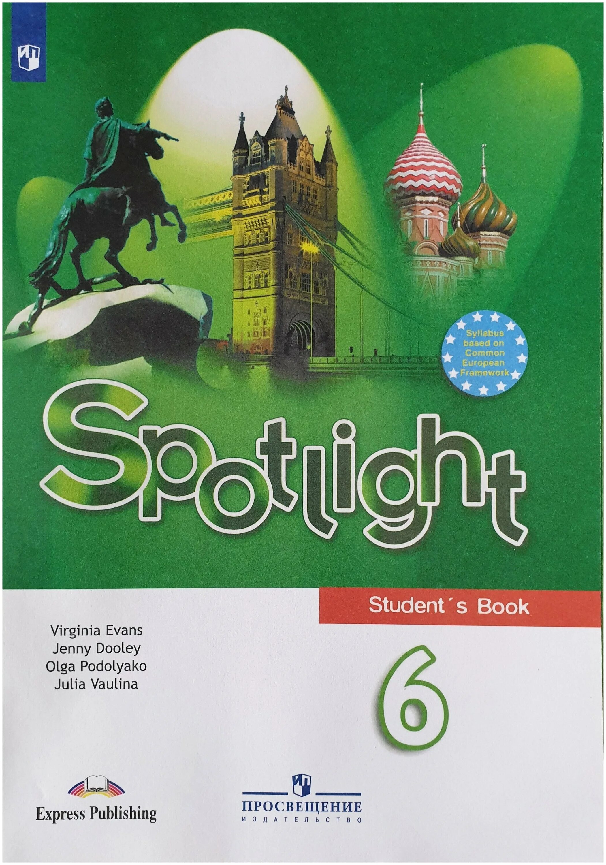 Английский язык spotlight учебник шестой – Telegraph