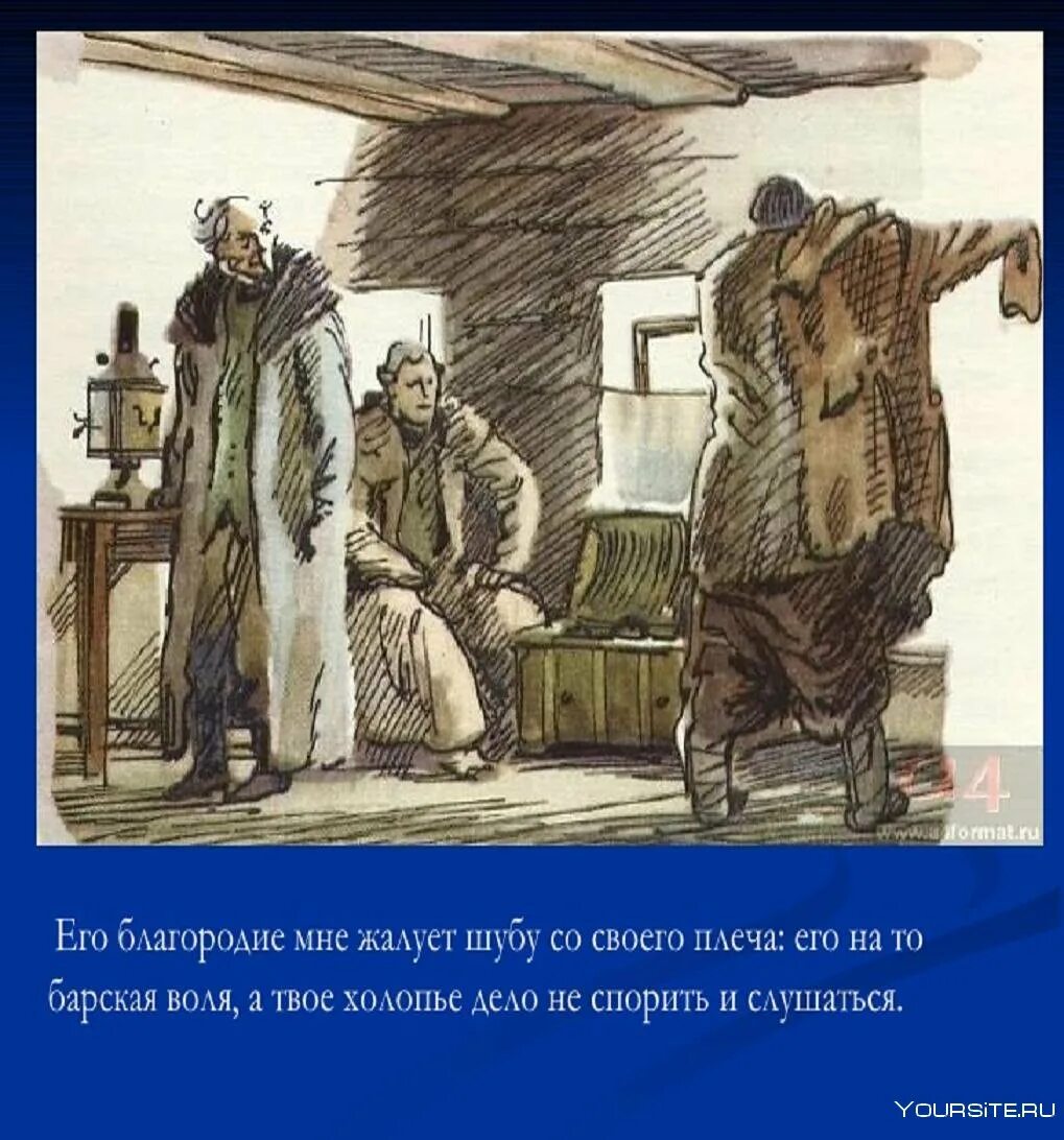 Капитанская главы. Иткин капитанская дочка. иткин иллюстрации к капитанской дочке. капитанская дочка зурин иллюстрации. капитанская дочка иллюстрации иткина.