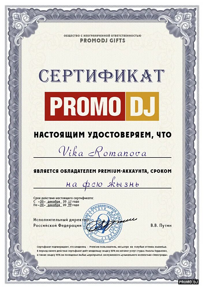 Общество с неограниченной ответственностью
