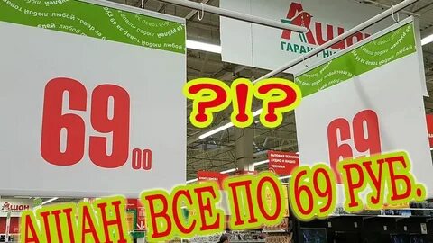 Ашан скидка в день рождения 2024