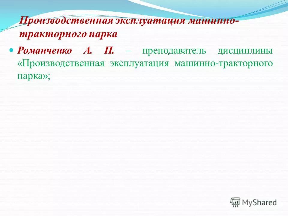 промышленная эксплуатация определение