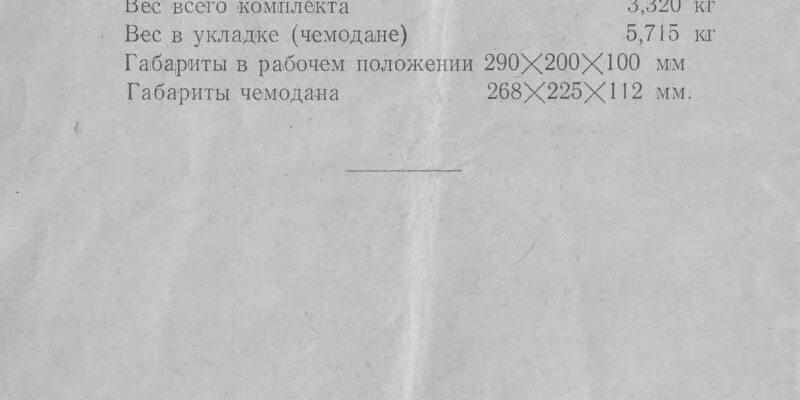 Мби 5 инструкция по применению. МИБ 3 микроскоп. Микроскоп МБИ 4 характеристики. Дорожный микроскоп МИБ-3. Микроскоп МБИ-1 инструкция по применению