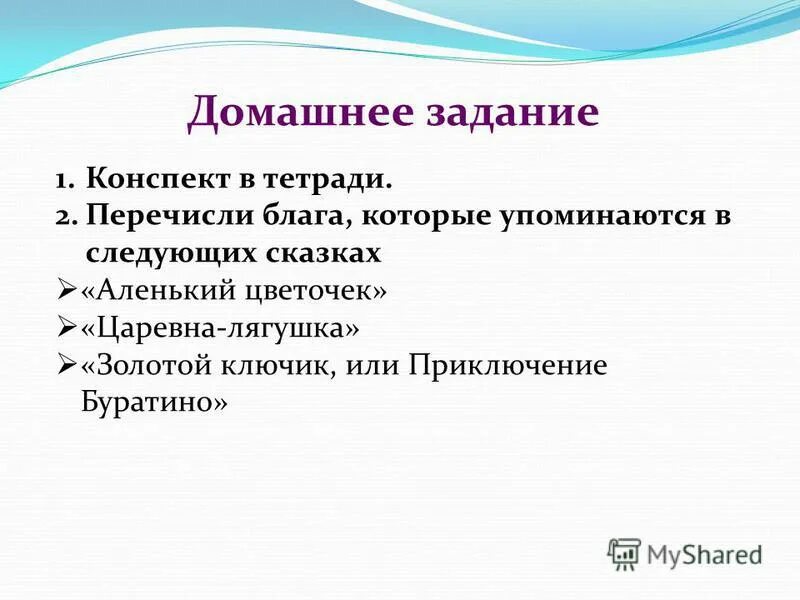 Материальные и нематериальные блага. Нематериальные облака. Материалые и не материальное благо. Нематериальные блага. Примеры нематериальных благ.