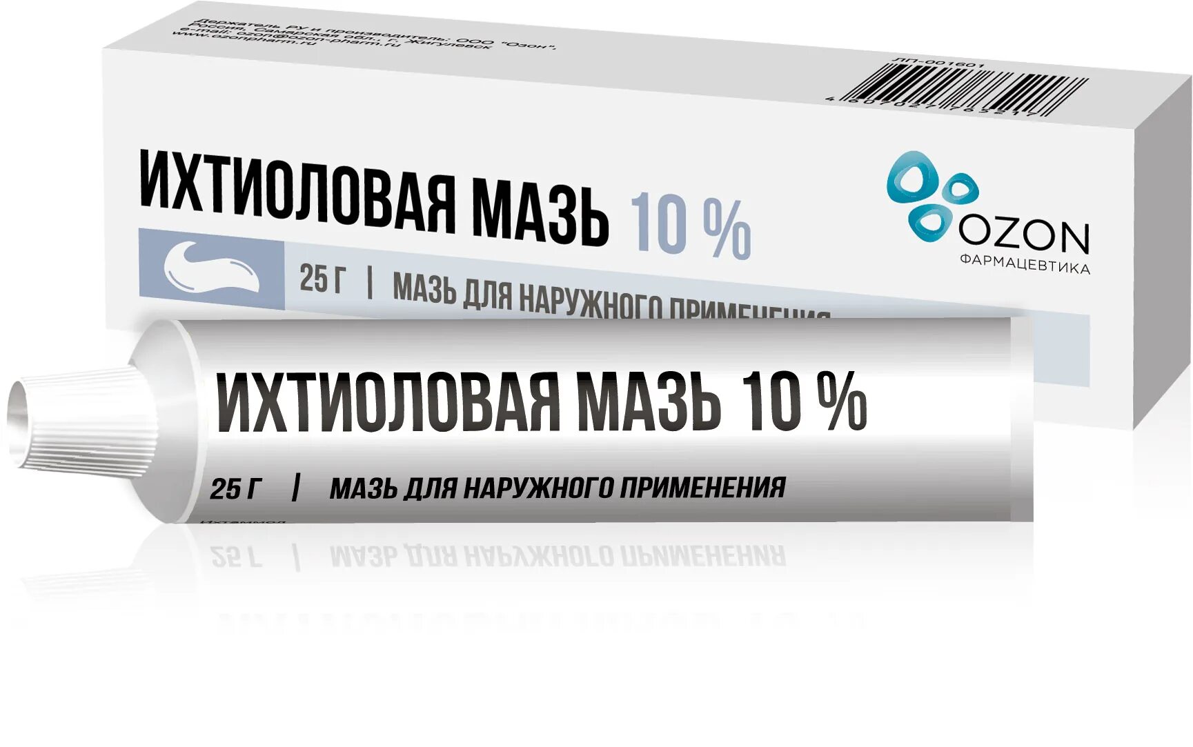 Слизал мазь. Ихтиоловая мазь 10%. Индометацин мазь 40г. Ихтиол мазь 10% туба 25г. Мазь ихтиол 25 г. Борисовский завод.