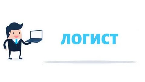 Авито работа логистом