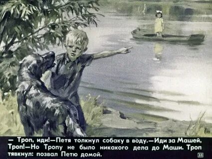 Позови петю