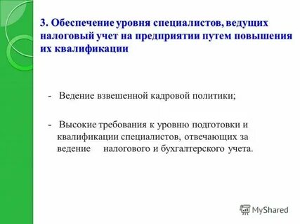 Специалист уровень в вузах