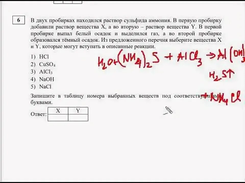 Статград химия 2023. Статград химия 2023. Ответы статград математика 9 класс. Статград егэ математика 2022. Огэ математика 2023 2 часть разбор.