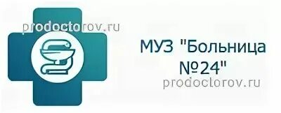 Регистратура 24 поликлиники волгоград. Урюпинск лечебное учреждение 23. Регистратура 24 поликлиники волгоград. Регистратура 24 поликлиники волгоград. Регистратура 24 поликлиники волгоград.