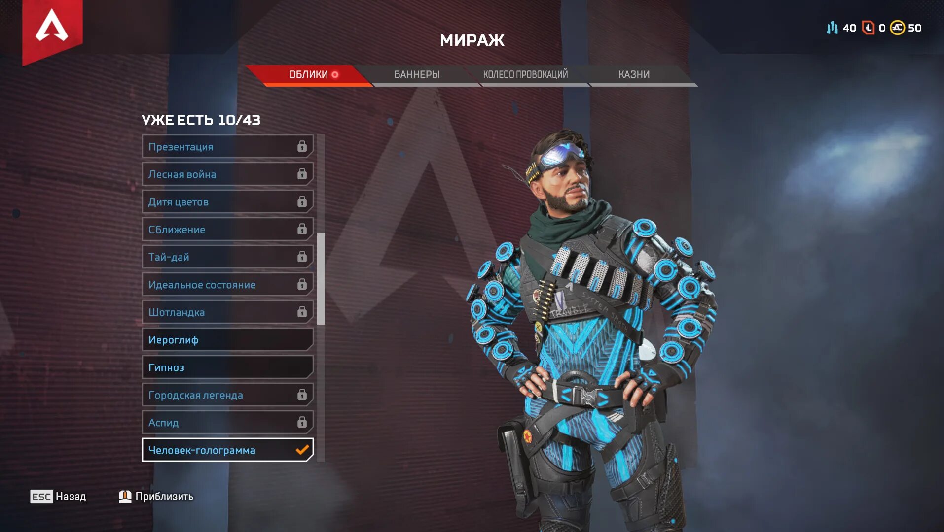 Мираж Апекс Легендс. Apex Legends Мираж. Apex Legends Mirage Skin Market. Мираж Апекс скины.