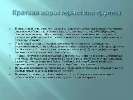 Краткая характеристика займитесь