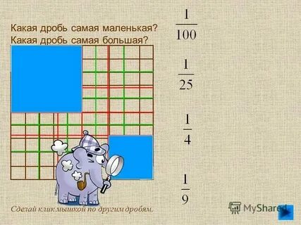 0 45 какая дробь