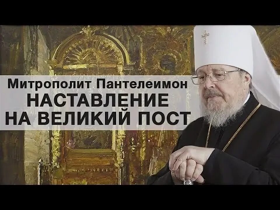 Восьмая заповедь волгоград. А от епископа никто не уйдет. Заповеди митрополита. Заповеди митрополита. Заповеди митрополита.