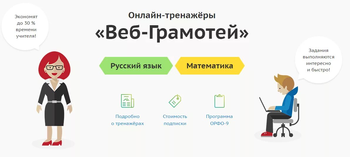 Web 9