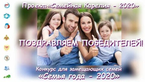 Год семьи регистрация