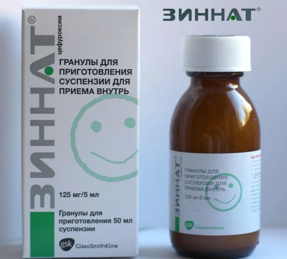 Зиннат антибиотик для детей инструкция по применению. Зиннат суспензия для детей 125. зиннат 250 мг суспензия. зиннат антибиотик для детей суспензия. зиннат 125 суспензия антибиотик.