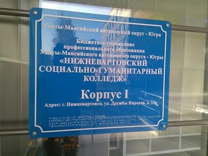 Бюджетное учреждение ханты мансийского