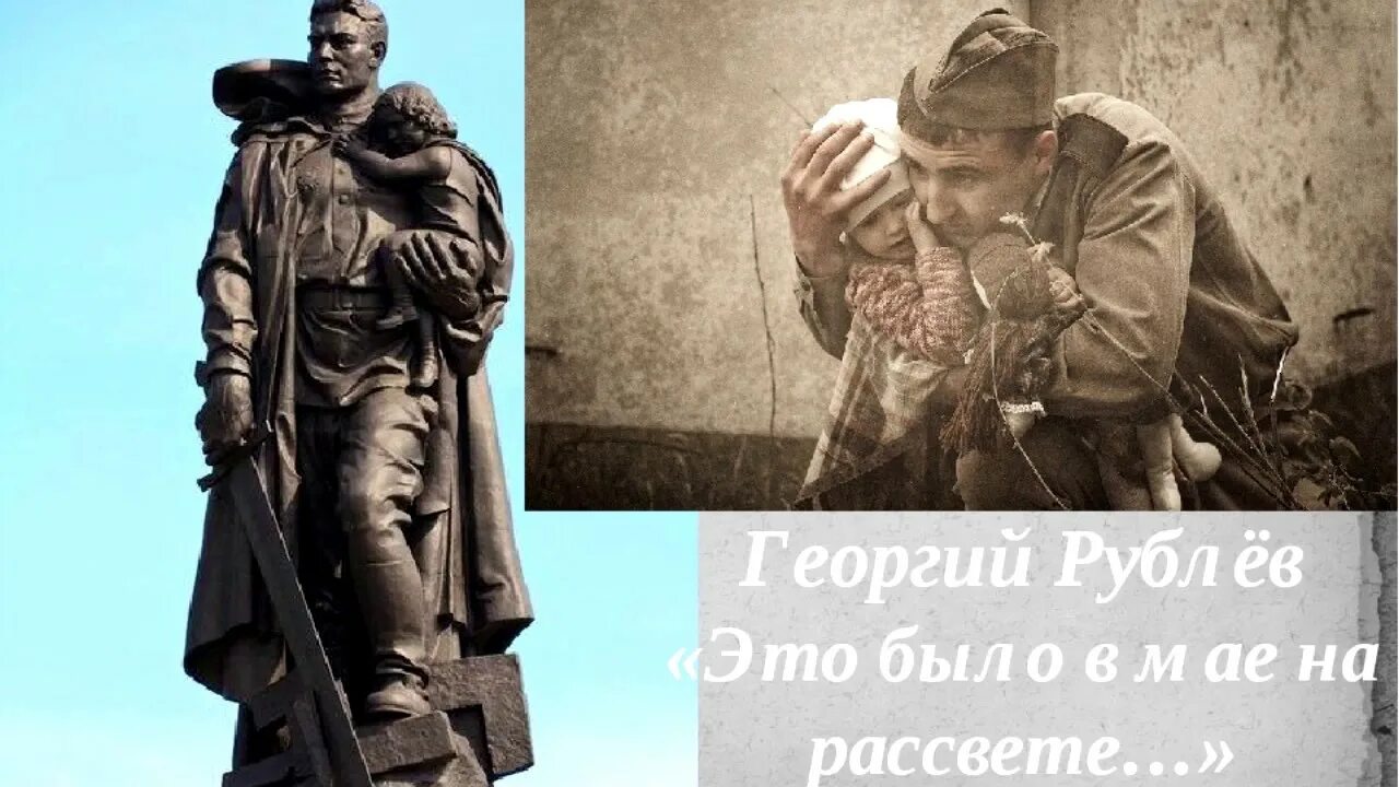 Рублев это было в мае. Рублев это было в мае