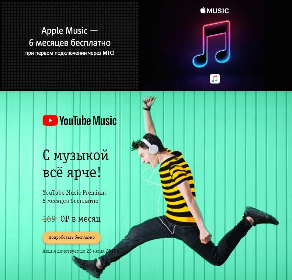 Плакат Билайн. Билайн постеры. Youtube Music. Плакат Билайн старый.