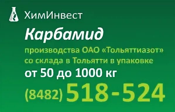 Ооо химинвест. Химинвест продукция.