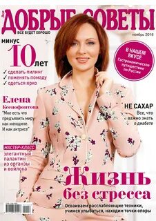 Сайты добрых советов