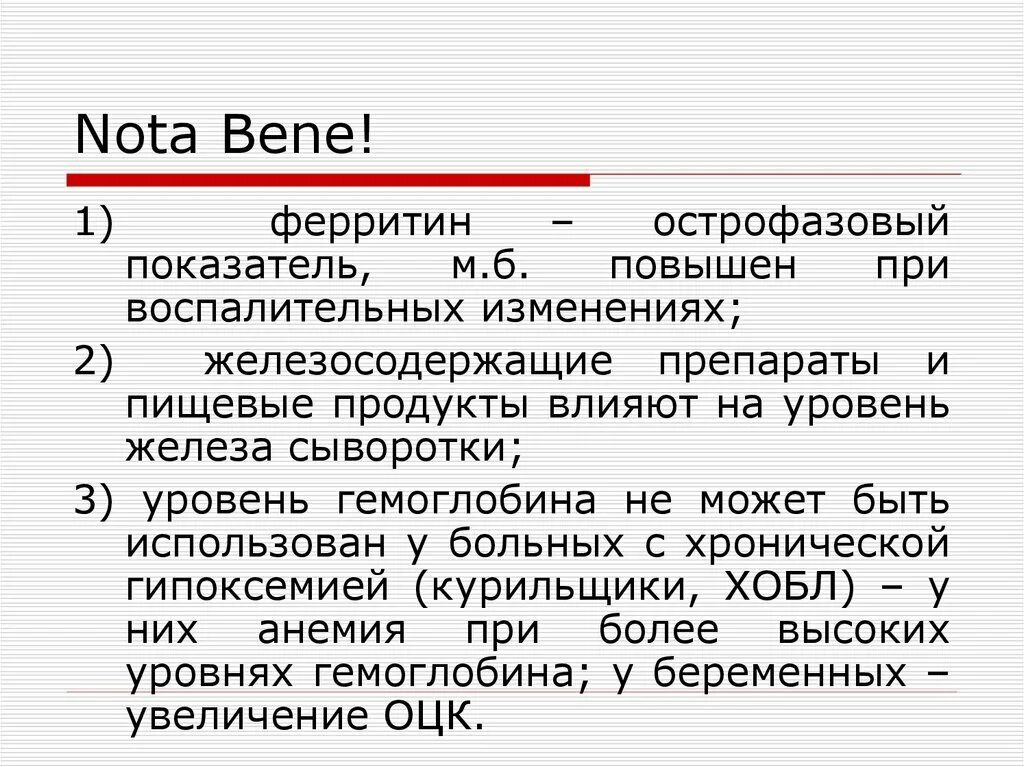 Препараты для поднятия ферритина у женщин. Препарат железа феррит. Ферритин железо лекарство. Железо ферритин таблетки. Препараты железа при низком ферритине у женщин.