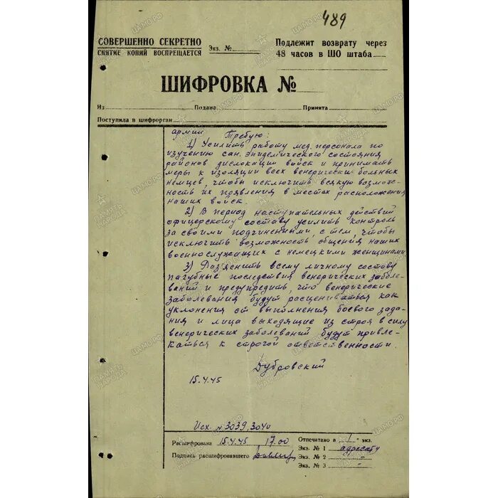 Сайт архива смоленской области. Рассекреченные архивы НКВД. Документы Смоленского архива военного времени. Смоленский архив военного периода. Почему не рассекречивают архивы НКВД.